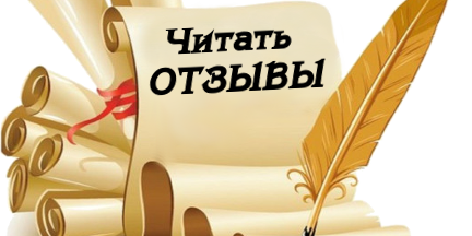 otzivi